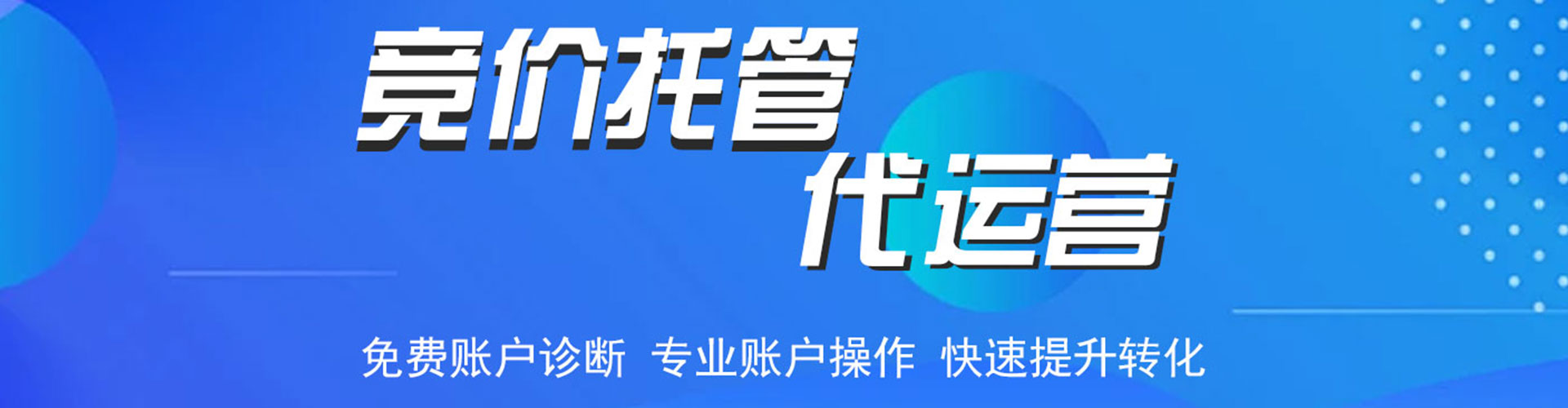 临江百度推广优化